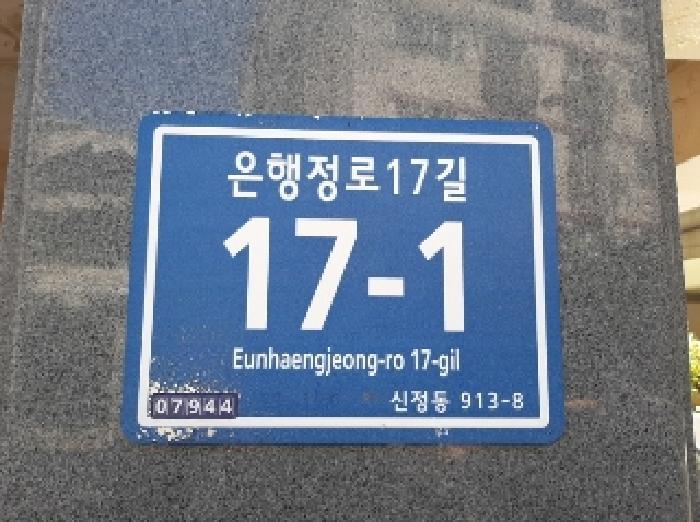 서울특별시 양천구 신정동 913-8 신목아트빌 제5층 제502호 다세대(빌라) 경매 사진 11