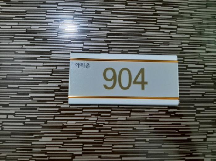 서울특별시 양천구 목동 607-22 파크아리온 제101동 제9층 제904호 다세대(빌라) 경매 사진 12