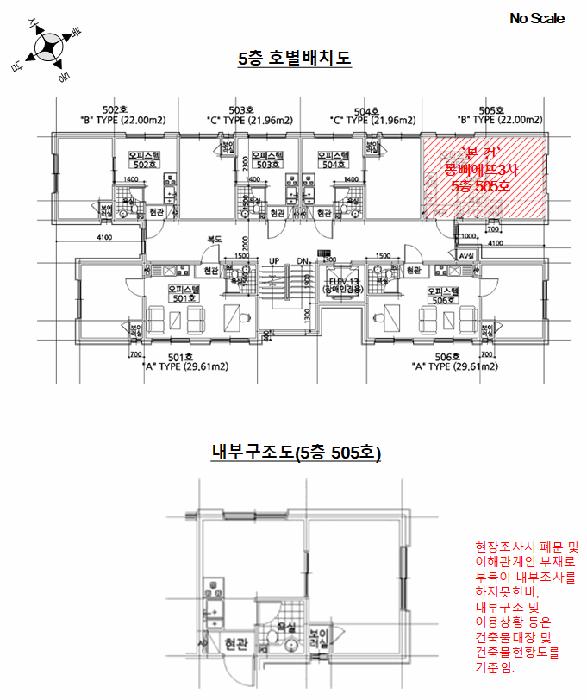 서울특별시 구로구 구로동 1127-25 몽삐에뜨3차 제5층 제505호 오피스텔 경매 사진 10
