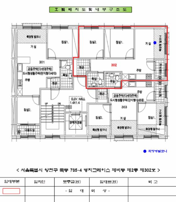 서울특별시 양천구 목동 785-4 형지그레이스 제비동 제2층 제302호 다세대(빌라) 경매 사진 12