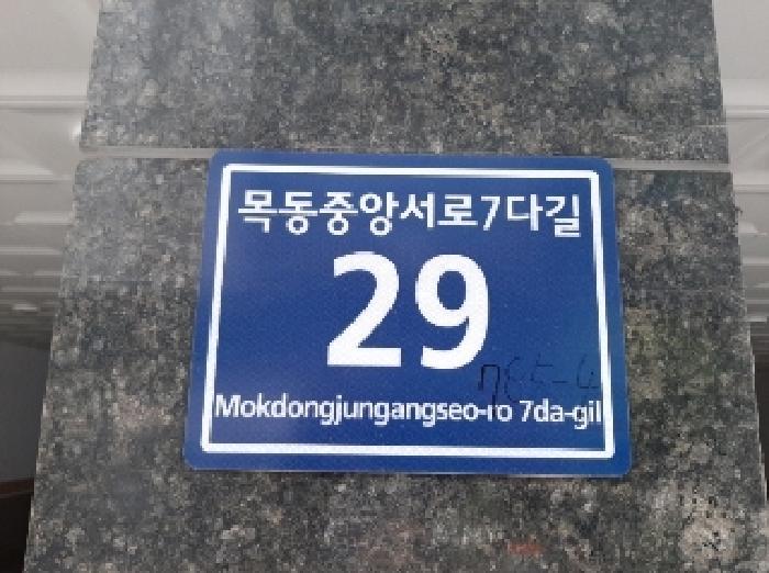 서울특별시 양천구 목동 785-4 형지그레이스 제비동 제2층 제302호 다세대(빌라) 경매 사진 5