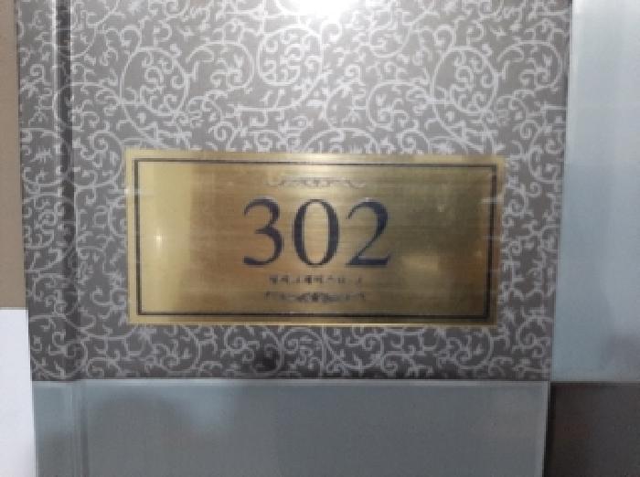 서울특별시 양천구 목동 785-4 형지그레이스 제비동 제2층 제302호 다세대(빌라) 경매 사진 9