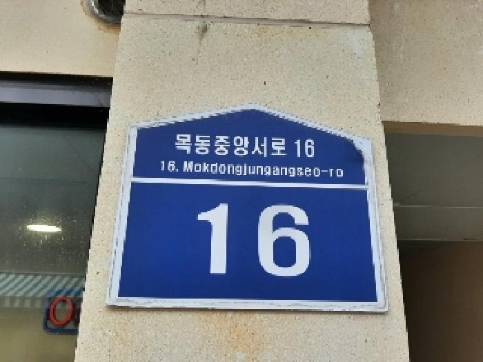서울특별시 양천구 목동 796-1 페르하임 제3층 제302호 다세대(빌라) 경매 사진 3