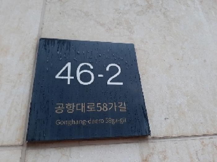 서울특별시 강서구 등촌동 365-207 션밸리 제5층 제504호 다세대(빌라) 경매 사진 9