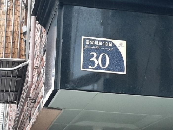 서울특별시 양천구 신월동 242-35 디하우스 제4층 제401호 다세대(빌라) 경매 사진 7