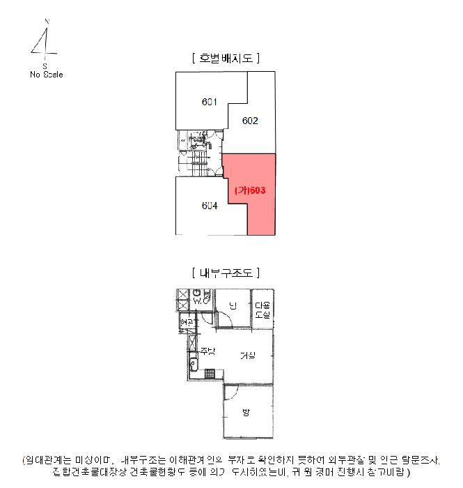 서울특별시 강서구 등촌동 721 동양하우징 제102동 재6층 제603호 오피스텔 경매 사진 9
