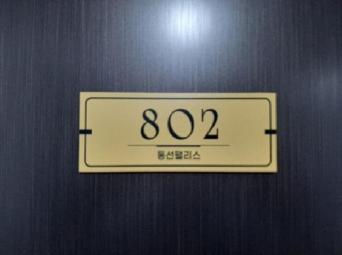 서울특별시 양천구 신월동 60-23 동선팰리스 제8층 제802호 다세대(빌라) 경매 사진 12