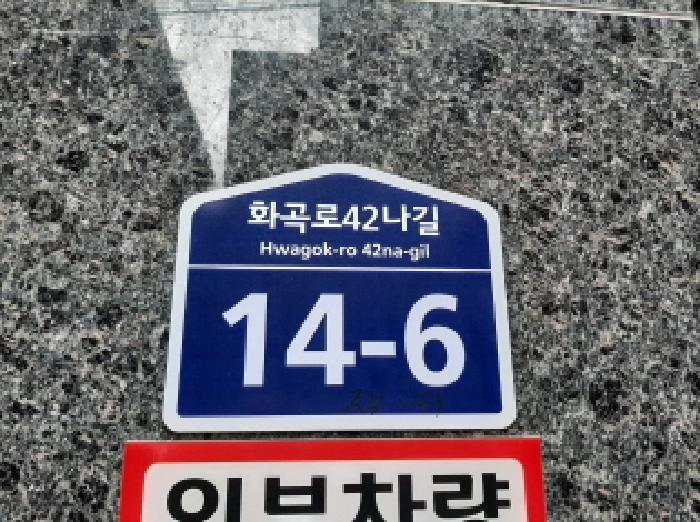 서울특별시 강서구 화곡동 24-69 나인스퀘어 제4층 제402호 오피스텔 경매 사진 9