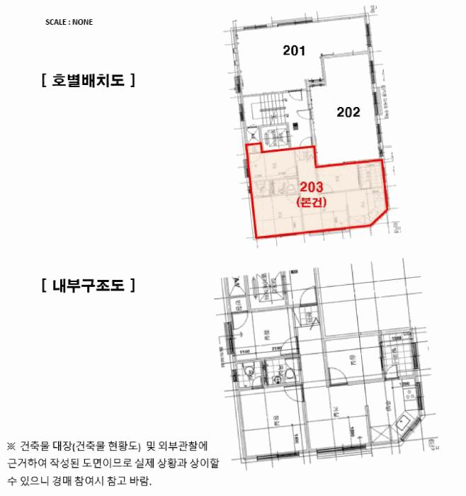 서울특별시 강서구 화곡동 1042-11 다온채 제2층 제203호 다세대(빌라) 경매 사진 11
