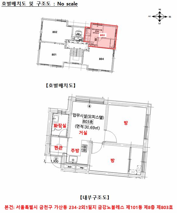 서울특별시 금천구 가산동 234-2 금강노블레스 제101동 제8층 제803호 오피스텔 경매 사진 12