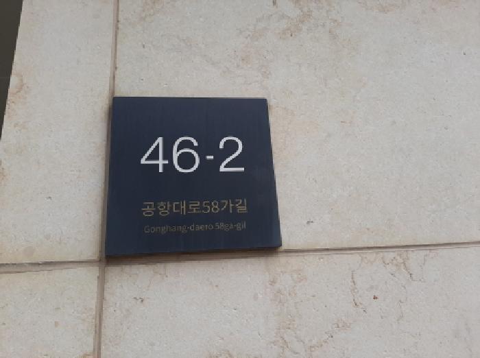 서울특별시 강서구 등촌동 365-207 션밸리 제2층 제202호 다세대(빌라) 경매 사진 5