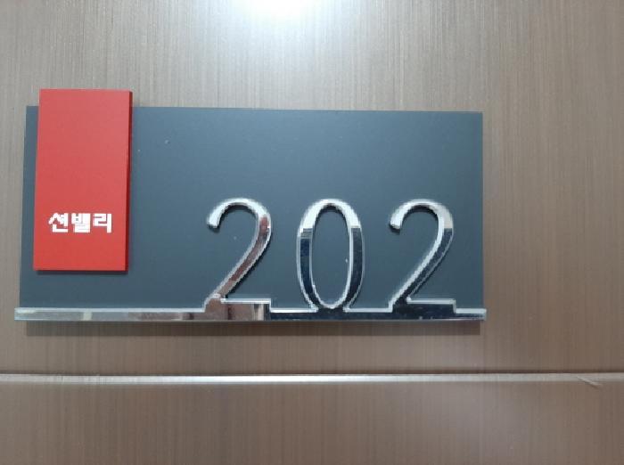서울특별시 강서구 등촌동 365-207 션밸리 제2층 제202호 다세대(빌라) 경매 사진 8