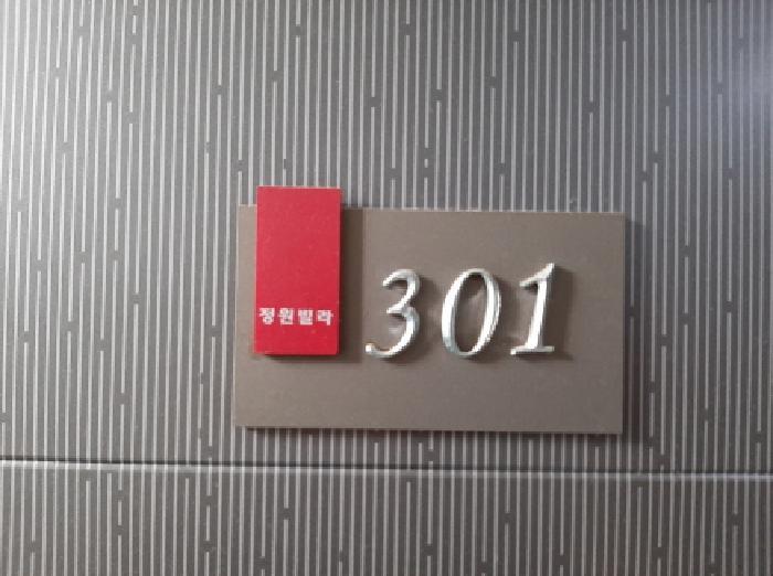 서울특별시 강서구 화곡동 504-32 정원주택 제3층 제301호 다세대(빌라) 경매 사진 11