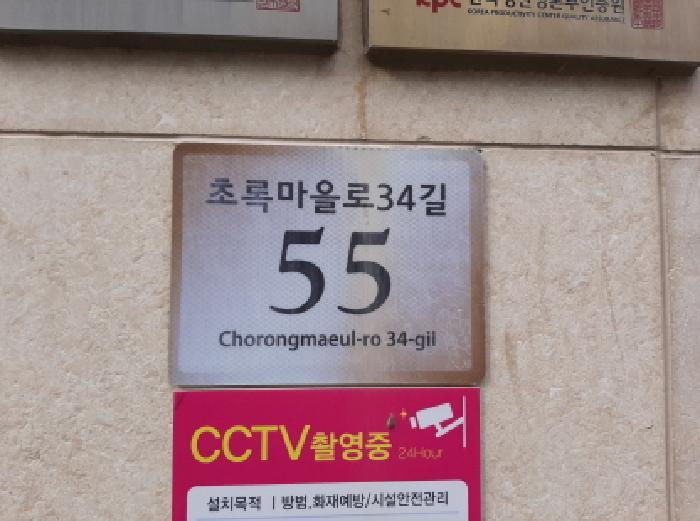 서울특별시 강서구 화곡동 1169 더숨153 제105동 제4층 제404호 다세대(빌라) 경매 사진 5