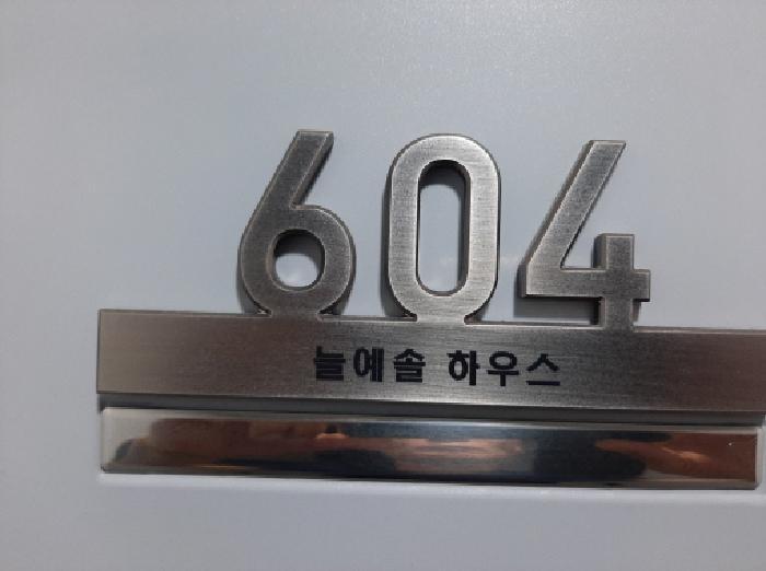 서울특별시 강서구 화곡동 938-9 늘예솔하우스 제6층 제604호 오피스텔 경매 사진 9