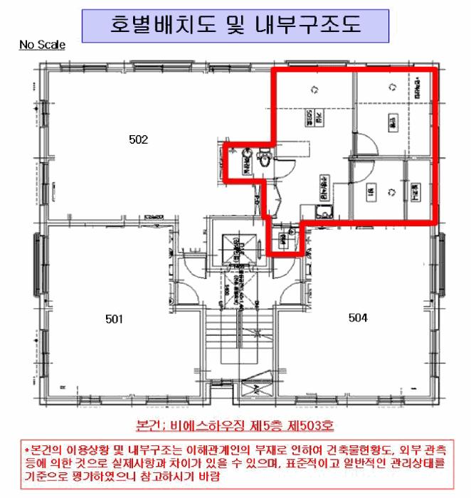 서울특별시 강서구 화곡동 424-85 비에스하우징 제5층 제503호 다세대(빌라) 경매 사진 11