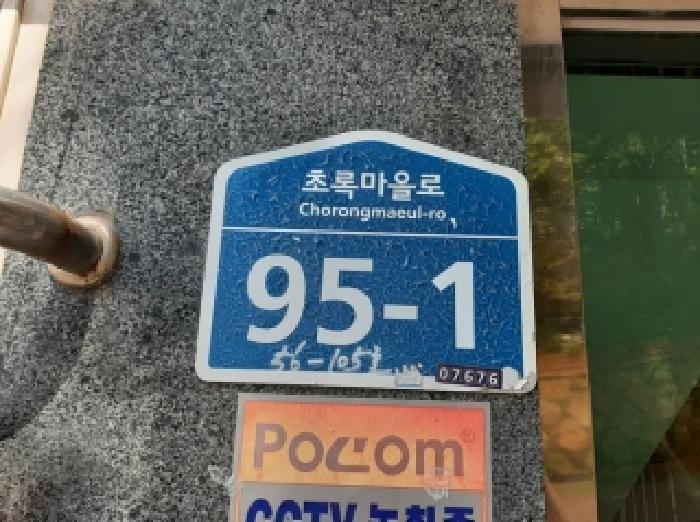 서울특별시 강서구 화곡동 56-105 쌍용빌라 제1층 제101호 다세대(빌라) 경매 사진 9