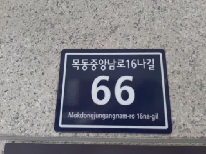 서울특별시 양천구 목동 646-26 제이스빌 제3층 제305호 다세대(빌라) 경매 사진 6
