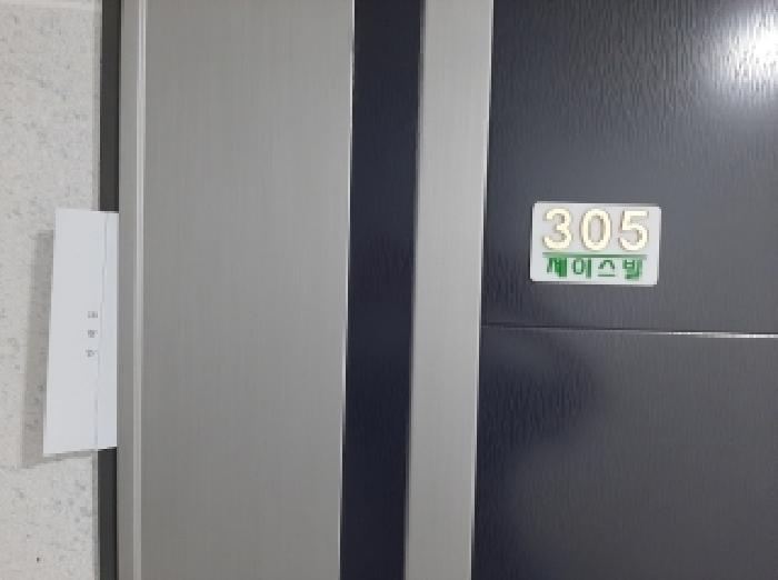 서울특별시 양천구 목동 646-26 제이스빌 제3층 제305호 다세대(빌라) 경매 사진 7