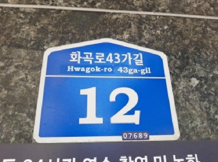 서울특별시 강서구 화곡동 73-68 제이엠팰리스 제2층 제202호 다세대(빌라) 경매 사진 5