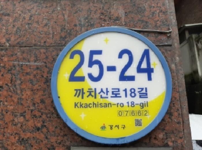 서울특별시 강서구 화곡동 962-21 제3층 제302호 다세대(빌라) 경매 사진 4