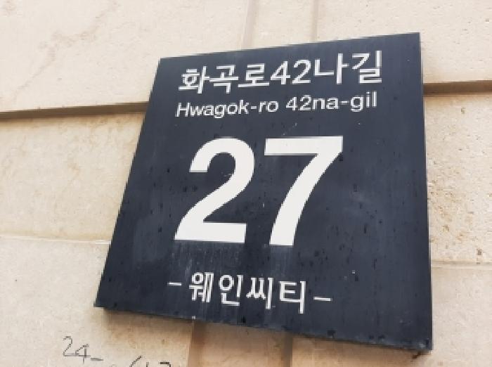 서울특별시 강서구 화곡동 24-42 웨인씨티 제10층 제1003호 오피스텔 경매 사진 11