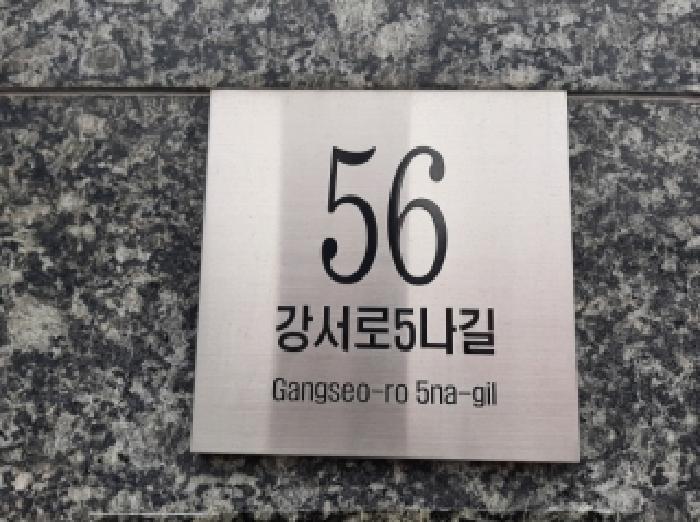 서울특별시 강서구 화곡동 914-4 쌍떼포레 제8층 제802호 오피스텔 경매 사진 5