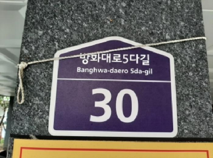 서울특별시 강서구 공항동 680-5 마곡블루힐 제4층 제404호 다세대(빌라) 경매 사진 6