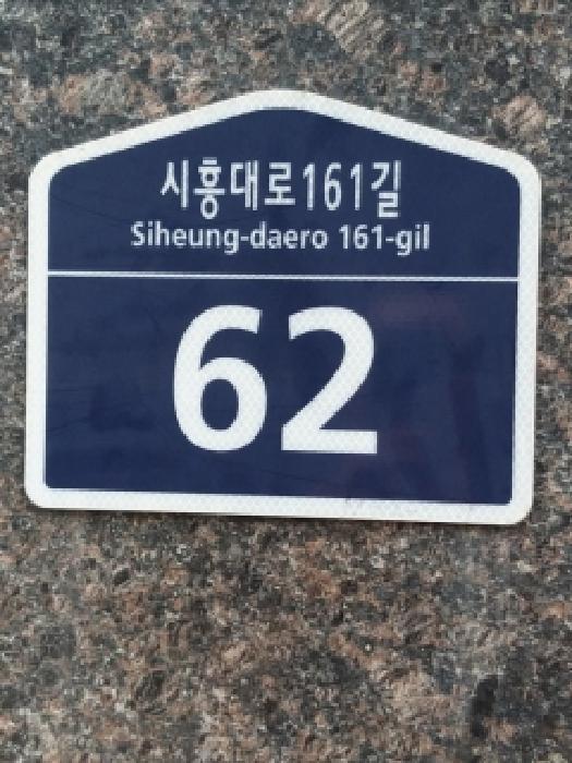 서울특별시 구로구 구로동 1132-57 한나래16차 제6층 제602호 오피스텔 경매 사진 8