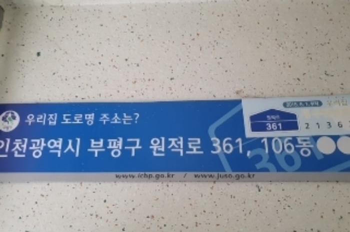 인천광역시 부평구 원적로 361, 106동 17층1703호 (산곡동,한화)구) 인천광역시 부평구 산곡동 124-23 아파트 경매 사진 8