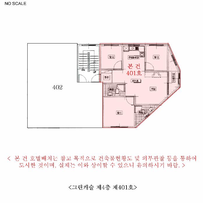 인천광역시 미추홀구 숭의동 295-22 그린캐슬 4층401호 다세대(빌라) 경매 사진 12