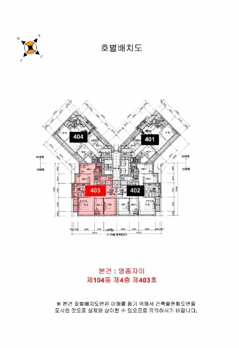 인천광역시 중구 운남동 1550 영종자이 104동 4층403호 아파트 경매 사진 11