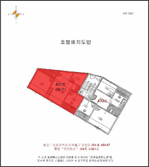 인천광역시 미추홀구 용현동 454-8 4층401호 다세대(빌라) 경매 사진 10