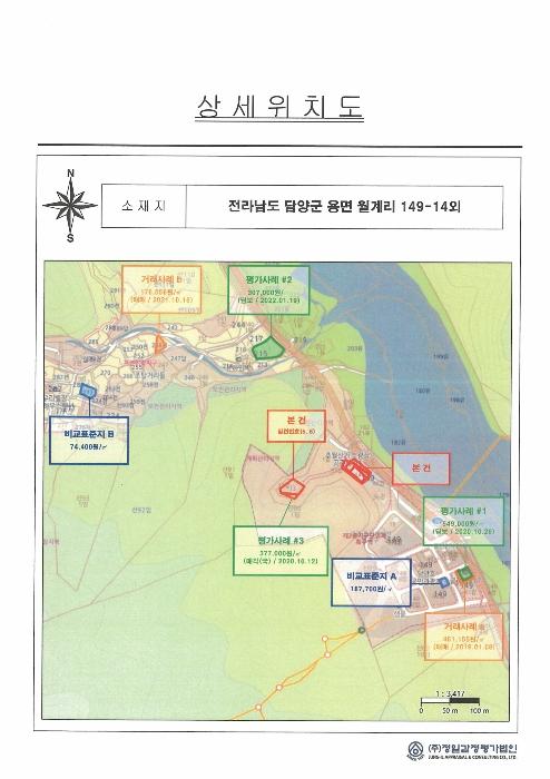 전라남도 담양군 용면 월계리 149-13 상가 경매 사진 65
