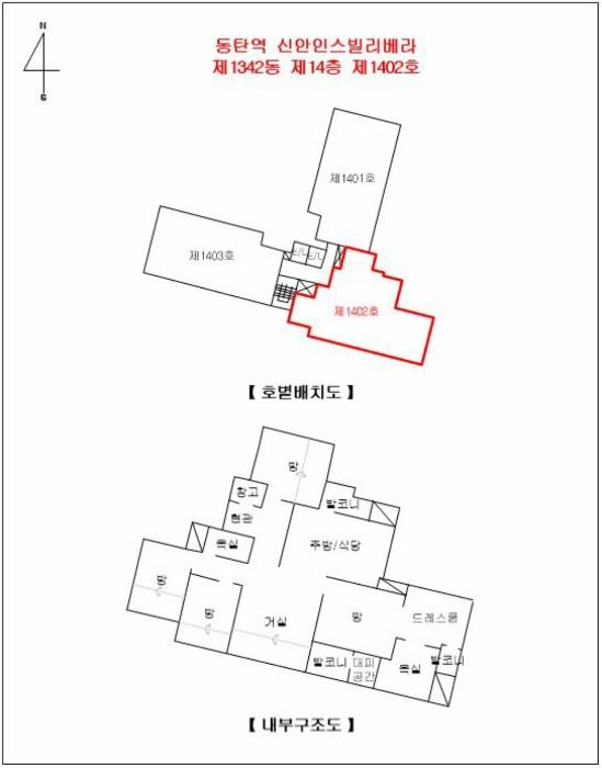 경기도 화성시 동탄순환대로21길 15, 1342동 14층1402호 (청계동,동탄역 신안인스빌리베라)구) 경기도 화성시 동탄구 청계동 545 아파트 경매 사진 13