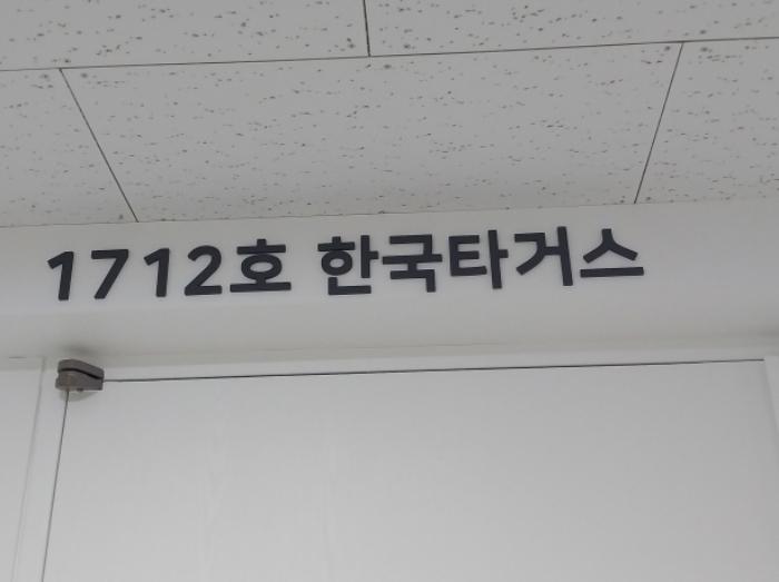 경기도 용인시 기흥구 중부대로 184, 에이동 17층1712호 (영덕동,힉스유타워)구) 경기도 용인시 기흥구 영덕동 1315 아파트형공장 경매 사진 5