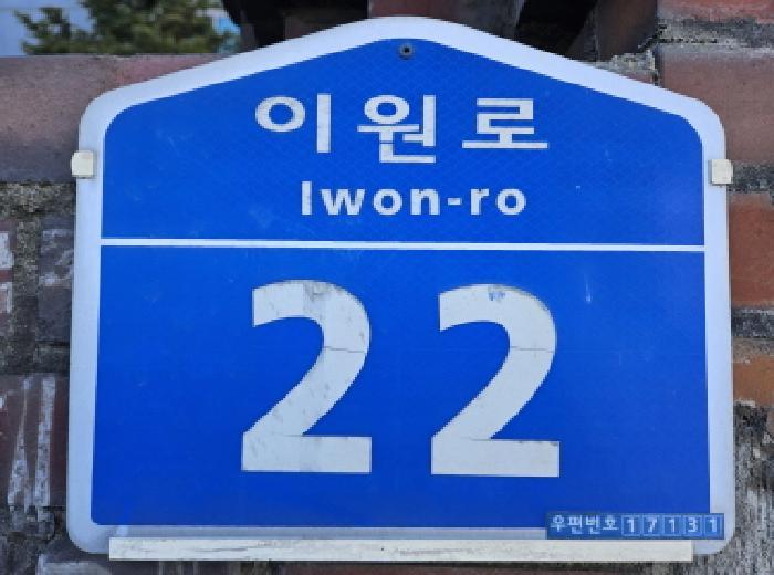 경기도 용인시 처인구 이동읍 천리 118-1 동아아파트상가동 지하층3호 근린상가 경매 사진 5