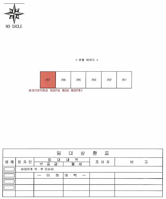 대구광역시 남구 봉덕동 1329-1 대덕맨션 207동 2층207호 아파트 경매 사진 6