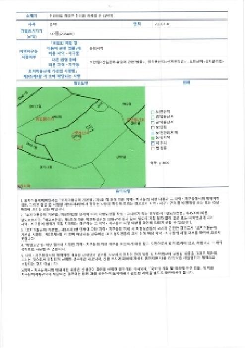 전라남도 장성군 장성읍 용곡리 산63 임야 경매 사진 10