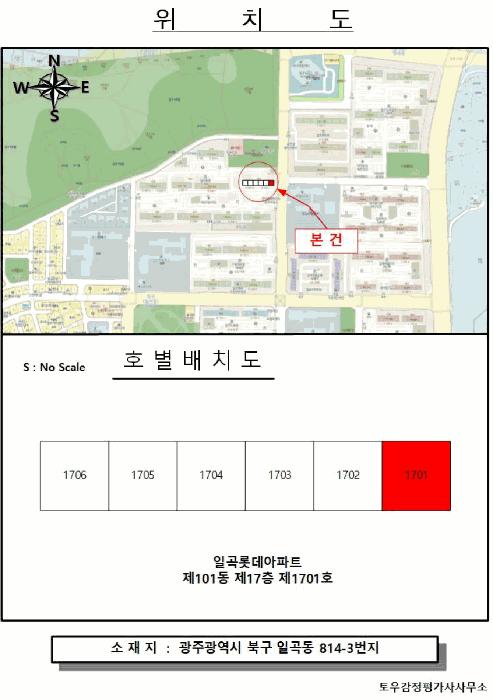 광주광역시 북구 일곡동 814-3 일곡롯데아파트 101동 17층1701호 아파트 경매 사진 7