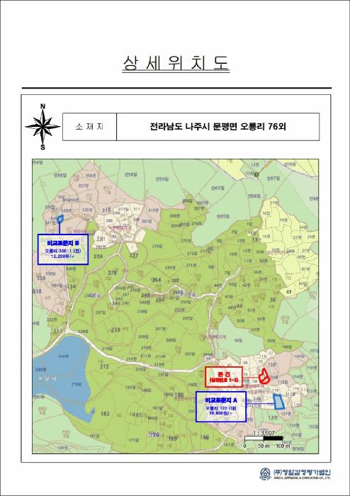전라남도 나주시 문평면 오룡리 76 대지 경매 사진 13