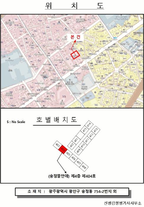 광주광역시 광산구 송정동 754-2 제4층 제404호 아파트 경매 사진 8