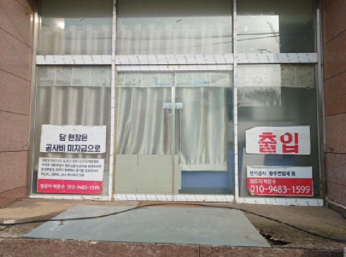 인천광역시 미추홀구 학익동 264-4 지하층 101호 근린상가 경매 사진 10