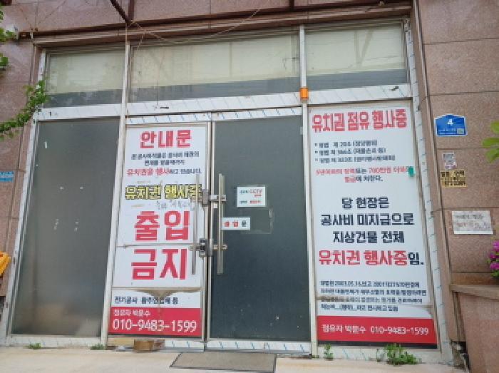 인천광역시 미추홀구 학익동 264-4 지하층 101호 근린상가 경매 사진 9