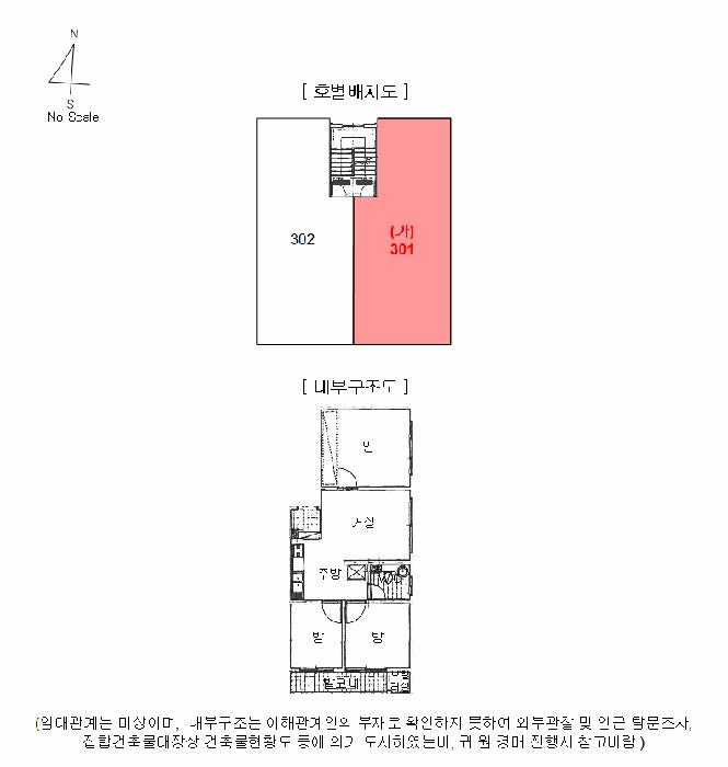 인천광역시 미추홀구 주안동 1218-15 리치홈타운 씨동 3층301호 다세대(빌라) 경매 사진 9