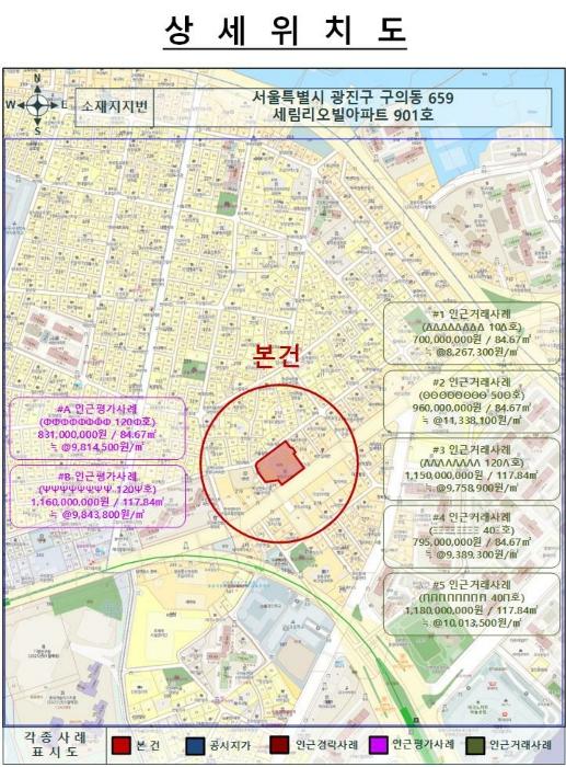 서울특별시 광진구 아차산로 451, 9층 901호 (구의동,세림리오빌아파트)구) 서울특별시 광진구 구의동 659 아파트 경매 사진 11