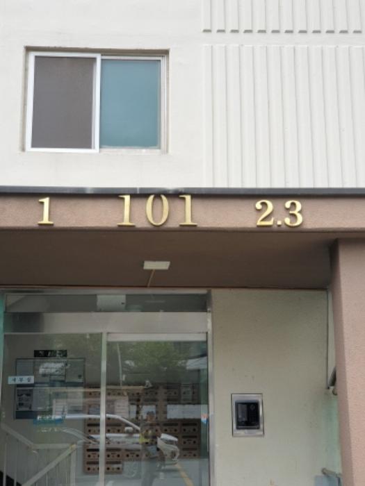 서울특별시 광진구 아차산로 451, 9층 901호 (구의동,세림리오빌아파트)구) 서울특별시 광진구 구의동 659 아파트 경매 사진 7