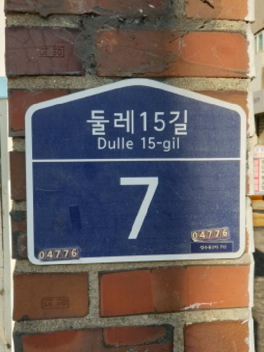 서울특별시 성동구 둘레15길 7, 101동 17층 1711호 (성수동2가,청구강변아파트)구) 서울특별시 성동구 성수동2가 712 아파트 경매 사진 1