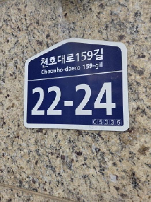 서울특별시 강동구 천호동 452-15 미사아름채아파트 12층1209호 아파트 경매 사진 5