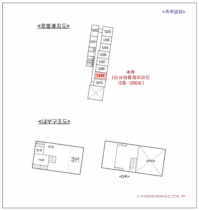 서울특별시 강동구 천호동 452-15 미사아름채아파트 12층1209호 아파트 경매 사진 9